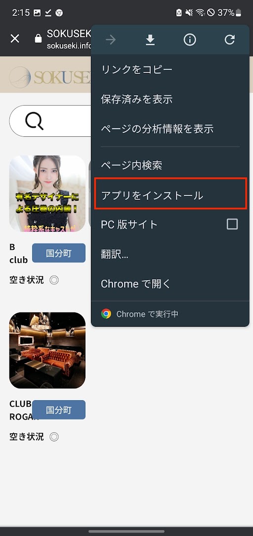新規ゲスト登録