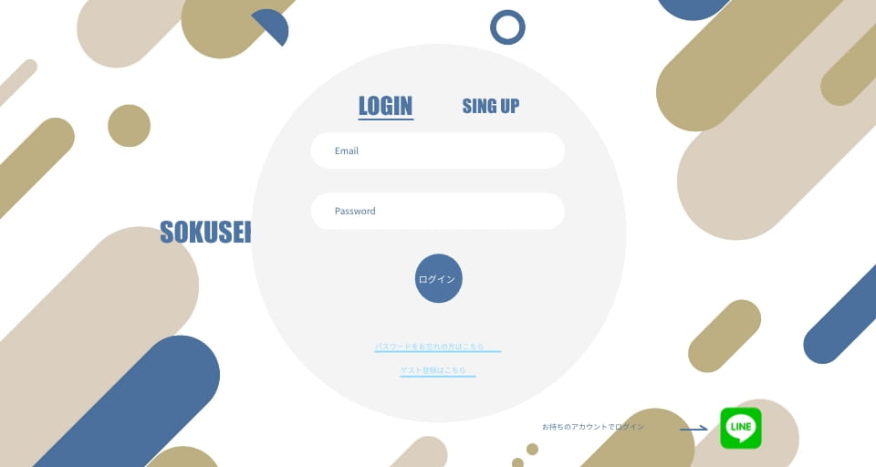 新規ゲスト登録