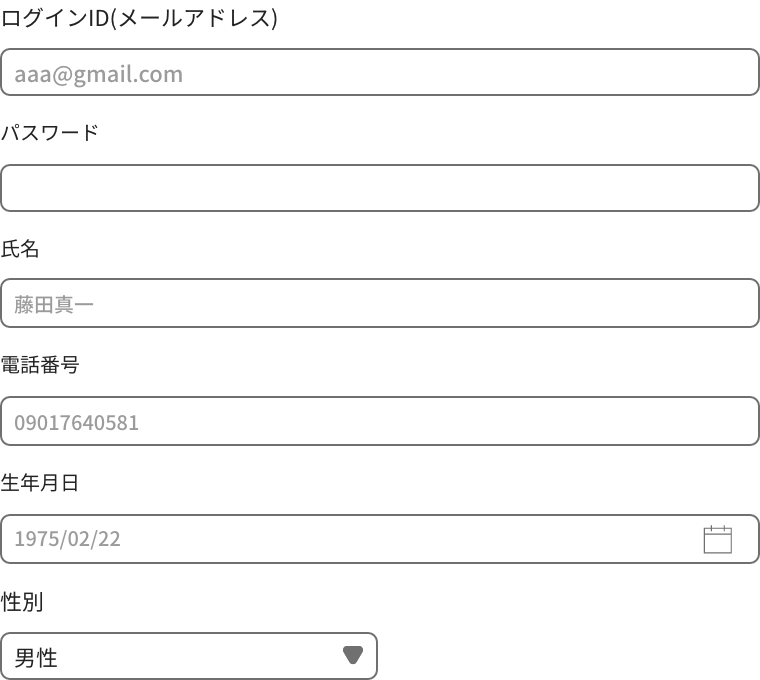 02.ゲスト情報登録