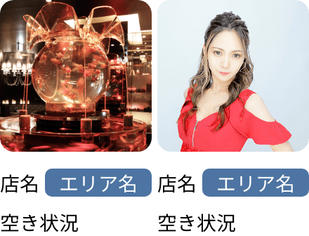 03.行きたいお店を探す